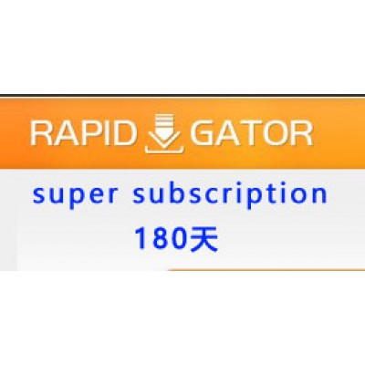 Rapidgator 超级订阅版(super subscription)高级会员180天